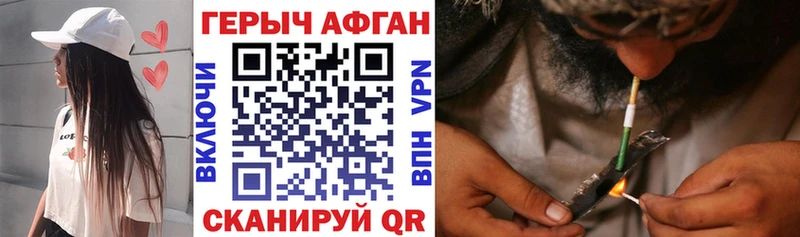 ГЕРОИН герыч  Купить закладки  Салаир 