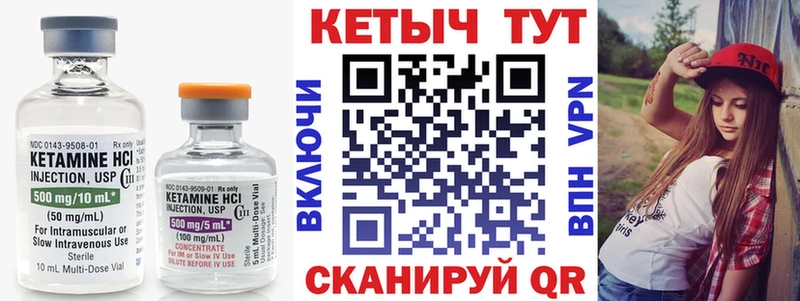 КЕТАМИН ketamine Купить где Салаир