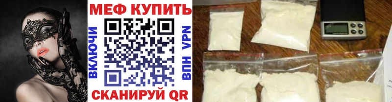 МЕФ мяу мяу  Купить  Салаир 
