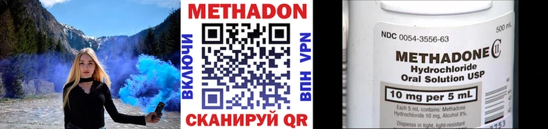 Купить где  Салаир  МЕТАДОН VHQ 