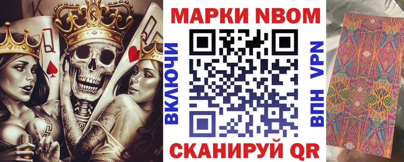Купить где  Салаир  Марки N-bome 1500мкг 