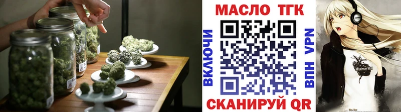 ТГК жижа  Купить закладки  Салаир 
